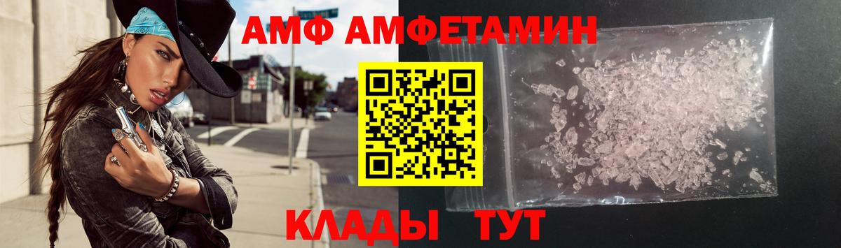 Амфетамин 97%  АМФ  Amphetamine  Орск  Вход с VPN 