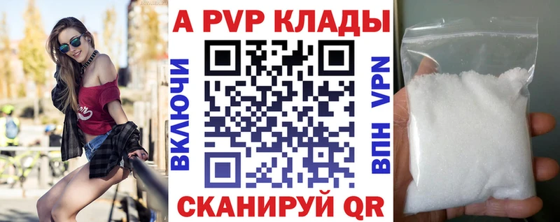 A-PVP мука  Орск 