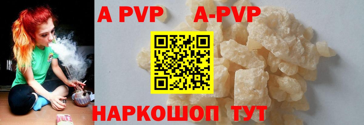 APVP кристаллы  Alpha PVP крисы CK  Орск  A-PVP СК КРИС  Вход с VPN 