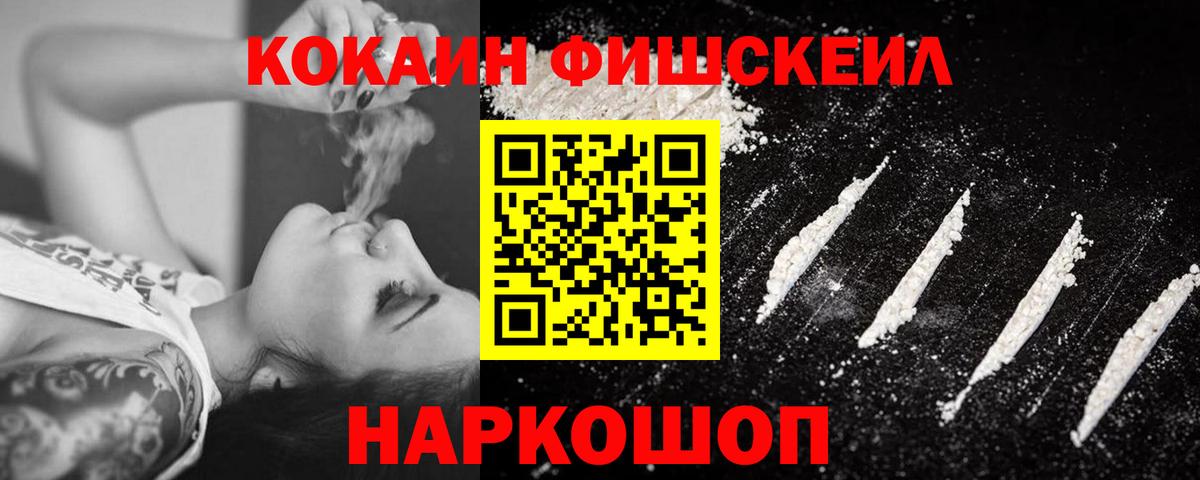 КОКАИН  Cocaine Боливия  Вход с VPN  Орск 