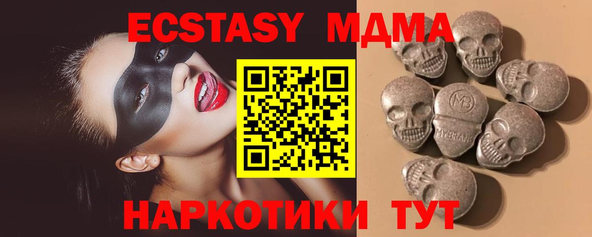 Ecstasy TESLA Орск