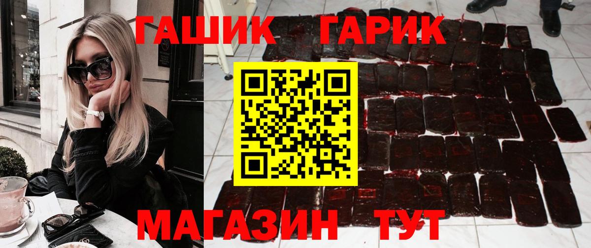 Гашиш убойный  Гашиш гашик  цена наркотик  Орск  Вход с VPN 
