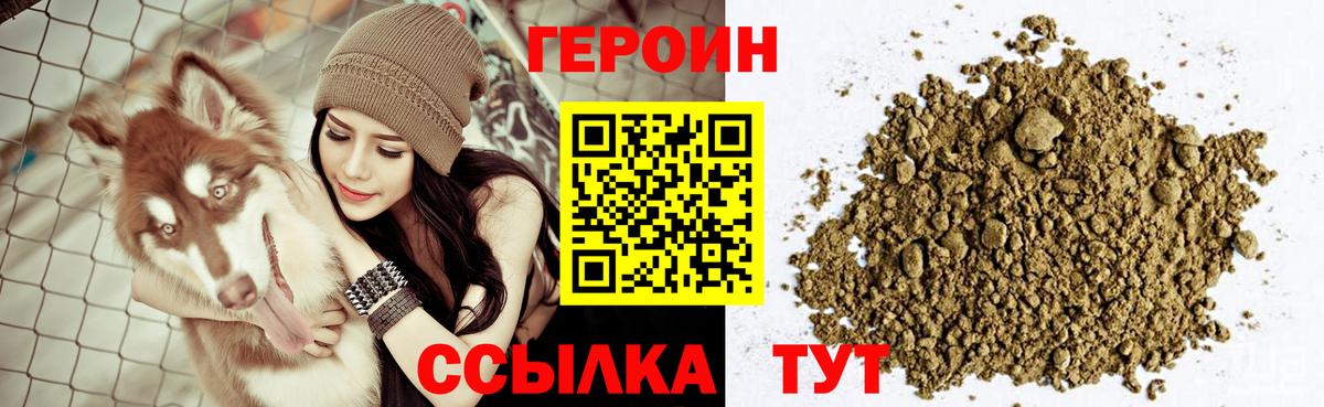 Героин афганец Орск