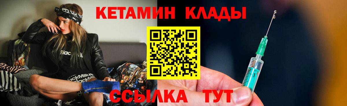 КЕТАМИН VHQ  mega как зайти  Орск  Кетамин VHQ  Вход с VPN 