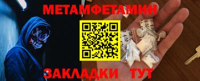 метамфетамин Малоярославец
