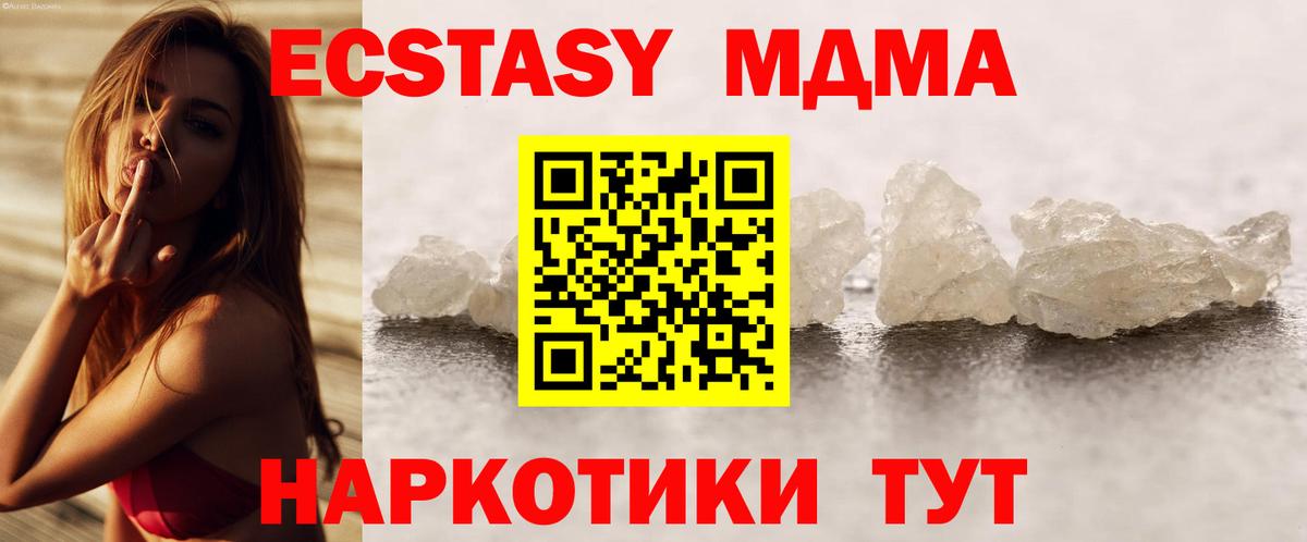 Орск  MDMA молли  МДМА  Вход с VPN 