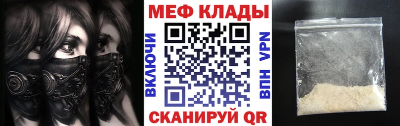 МЯУ-МЯУ VHQ  Орск 