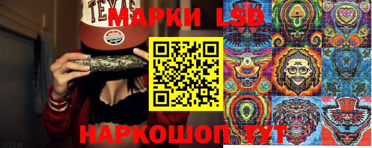 Наркотические марки 1,8мг Орск