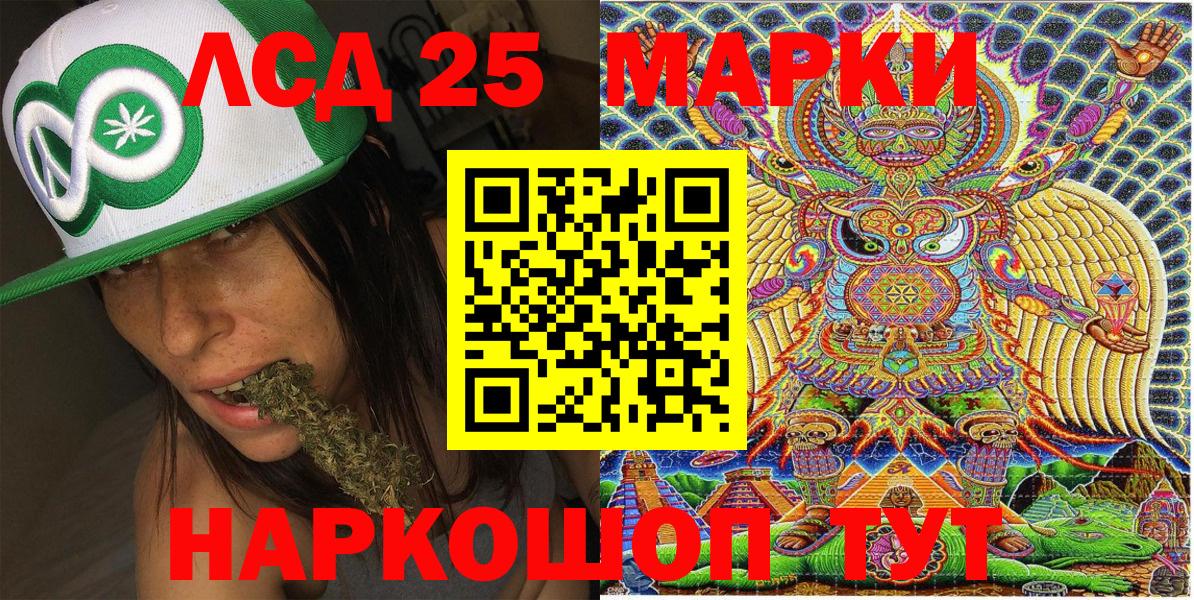 Наркотические марки 1,8мг  Вход с VPN  Орск 