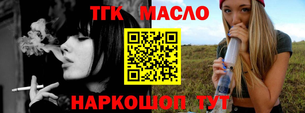Дистиллят ТГК концентрат  Вход с VPN  ТГК Wax  цена   Орск 