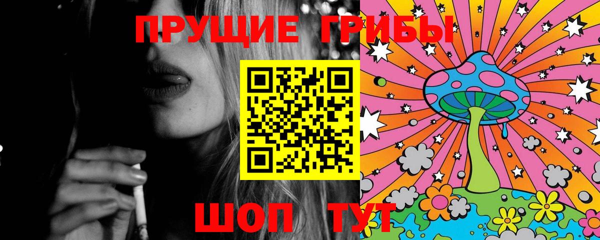 Галлюциногенные грибы MAGIC MUSHROOMS Орск