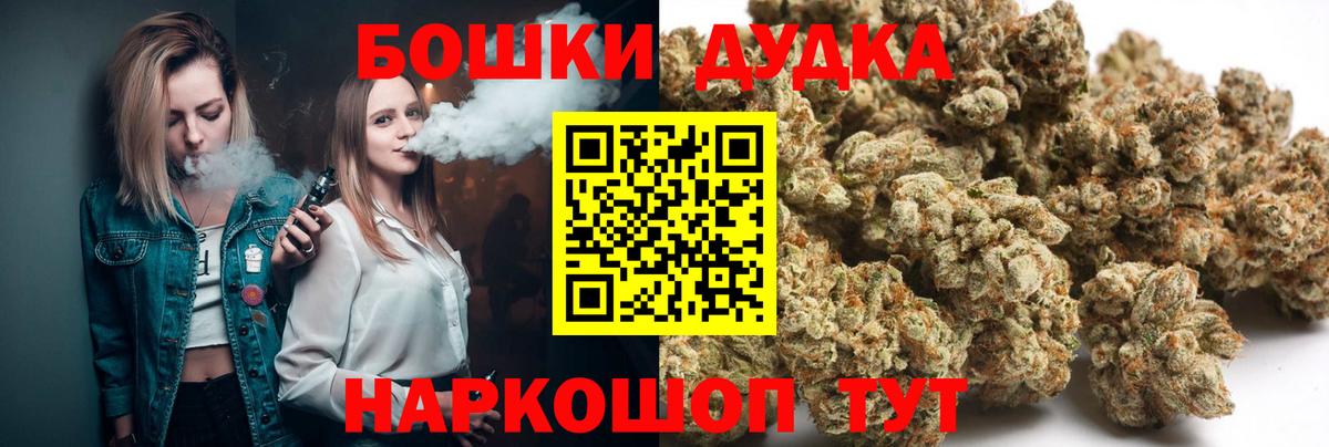 Шишки марихуана Bruce Banner Орск